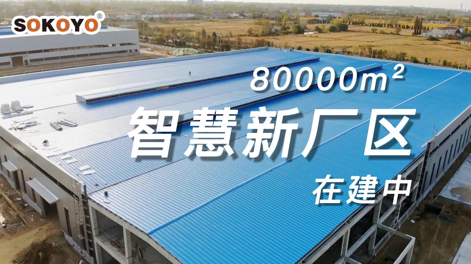 總投資3億元！開元太陽能照明新廠房預(yù)計明年建成