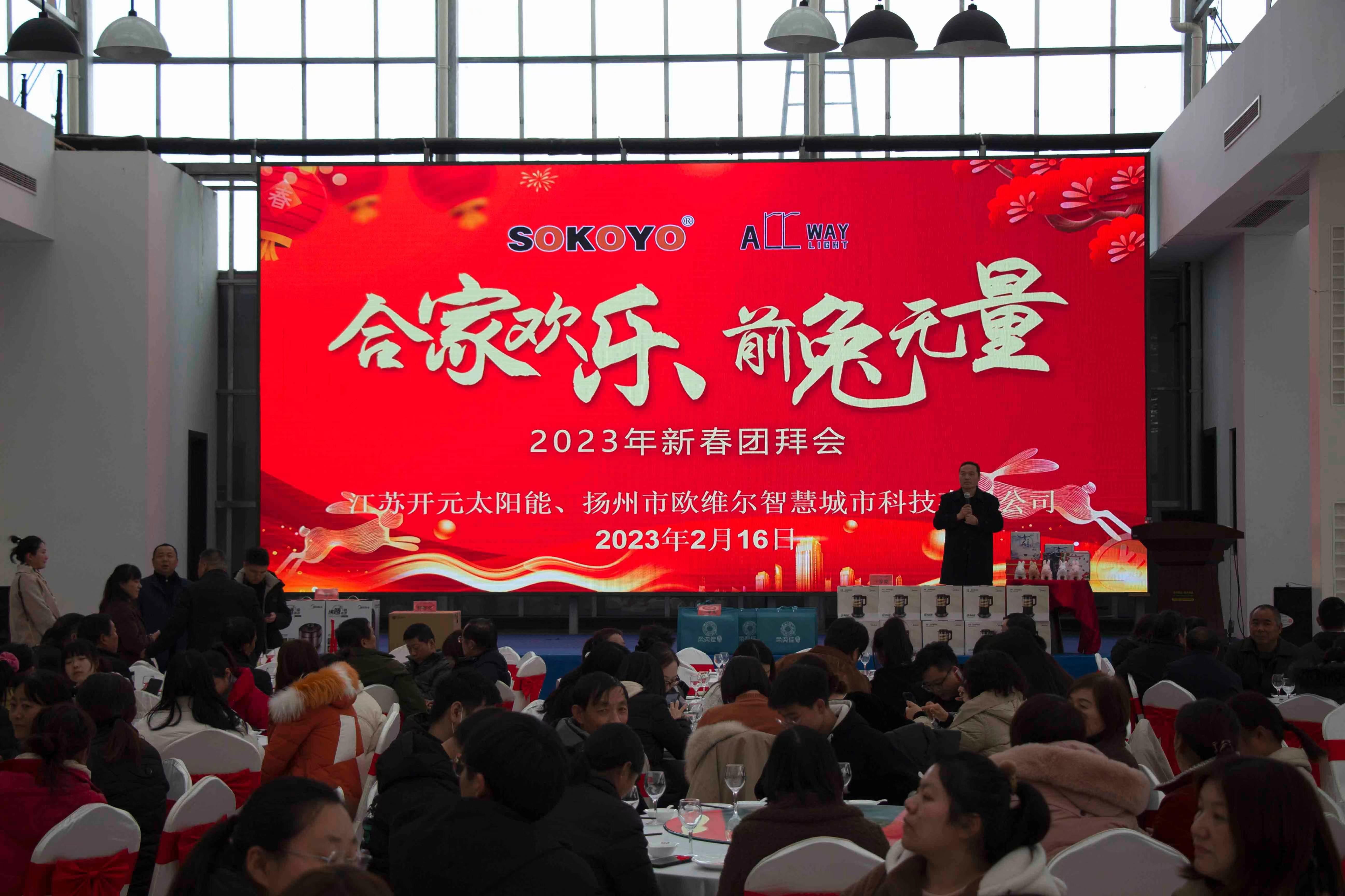 開元照明祝大家春節(jié)快樂，Happy Chinese New Year！